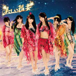 美しい稲妻(初回生産限定盤/Type-B) | SKE48 | AVCD-48758/B