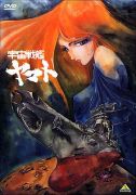 宇宙戦艦ヤマトⅢ DVD MEMORIAL BOX | 商品詳細｜バンダイナムコ