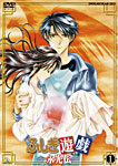 ふしぎ遊戯 OVA-BOX | アニメーション | BCBA-3952 | バンダイ