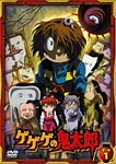 ゲゲゲの鬼太郎 ゲゲゲの鬼太郎 17 | アニメーション | BIBA-7617 | ハピネット