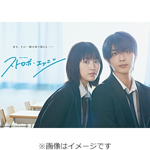 弱くても勝てます～青志先生とへっぽこ高校球児の野望～ Blu-ray BOX