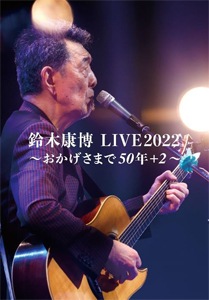 鈴木康博 LIVE 2007 in Plazasol | 鈴木康博 | DNBB-1005