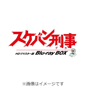 放課後カルテ Blu-ray BOX | 松下洸平 | VPXX-72118 | バップ