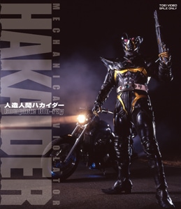 スーパーロボット マッハバロン Blu-ray【甦るヒーローライブ