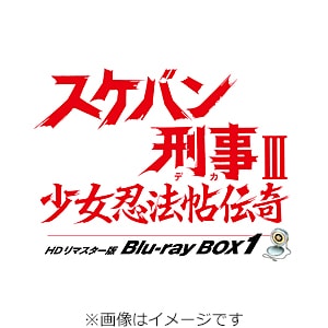 連続ドラマW-30 白暮のクロニクル Blu-ray BOX | 神山智洋