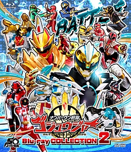 爆上戦隊ブンブンジャー Blu-ray 4巻　初回 Amazon.co.jp: スーパー戦隊シリーズ 爆上戦隊ブンブンジャー