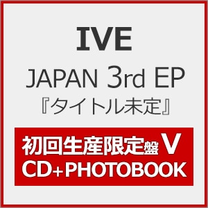 楽天市場】☆STARSHIP SQUARE特典☆ IVE - IVE THE 1ST WORLD