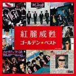 HARD WAY TOUR 1991 | SHOW-YA | TOBF-91088 | EMIミュージック
