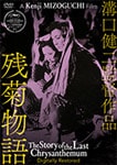 鞍馬天狗 天狗廻状 | 嵐寛寿郎 | DA-1636 | 松竹ホームビデオ