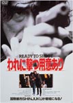 南へ走れ、海の道を! 南へ走れ、海の道を! | 岩城滉一 | DB-5557 | 松竹ホームビデオ