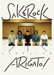 ぐうぜんのきろくファイナル | SAKEROCK | DDBK-1007