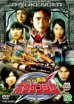 轟轟戦隊ボウケンジャー VOL.9 | 特撮(映像) | DSTD-07279