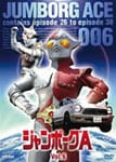Amazon.com: Jamborg A Vol. 5 (DVD) : Movies & TV