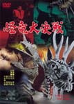 【25％OFF】 | 黄金バット(2016年9月再プレス) 千葉真一 東映 | DUTD-02413 | その他