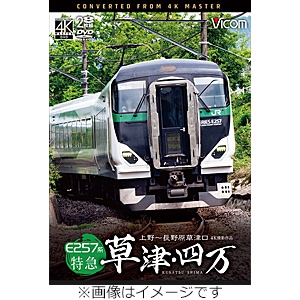 ビコム DVDシリーズ 287系 特急くろしお22号 4K撮影作品 新宮