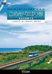 ＢＤ＞観光特急Ａ列車で行こう＆指宿のたまて箱/ビコム（単行本） ビコム 観光特急A列車で行こう&指宿のたまて箱 熊本～三角