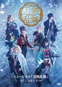 ミュージカル『刀剣乱舞』～静かの海のパライソ～ Blu-ray Amazon.co.jp | ミュージカル『刀剣乱舞』～静かの海のパライソ