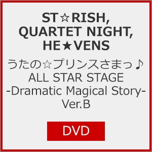 うたの☆プリンスさまっ♪ ALL STAR STAGE -Dramatic Magical