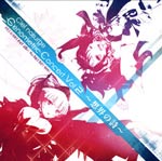 シェルノサージュ オリジナルサウンドトラック 〜音と世界の受信記録Sec.2〜 Amazon.co.jp: シェルノサージュ オリジナルサウンドトラック~音