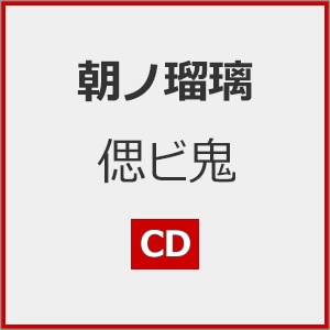 初回仕様]Hi-Vision | 夢限大みゅーたいぷ | BRMM-10912