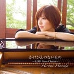 羽田裕美あなたを感じていたい ZARD Piano Classics 羽田裕美「あなたを感じていたい」 - YouTube