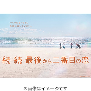 先着特典付]消えた初恋 DVD BOX | 道枝駿佑,目黒蓮 | TCED-6250