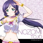 ラブライブ!Solo Live! II from μ's 矢澤にこ | 矢澤にこ(徳井