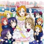 NISEKOI BEST SONGS | TVサントラ | SVWC-70061/2
