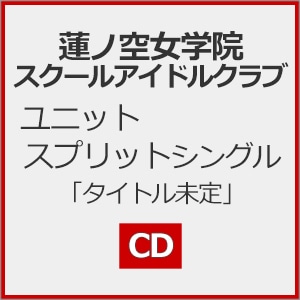 藤田ことね 2nd Single「Yellow Big Bang!」 | 藤田ことね(初星