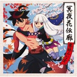 リーンの翼 COMPLETE | アニメーション | BCBA-3762 | バンダイ