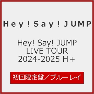 Hey! Say! JUMP LIVE TOUR 2024-2025 H+(初回限定盤)【DVD