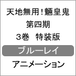 ぱにぽに♡だっしゅ❣️  Blu-ray BOX[初回限定版・６枚組] ぱにぽにだっしゅ! Blu-ray BOX 初回限定 ブルーレイ 6枚組【美