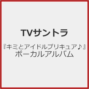 高橋広樹キャラクターソングベスト「伽羅にて候」(初回生産限定