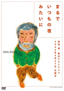 満足できるかな デラックス・エディション 遠藤賢司 遠藤賢司/満足できるかな デラックス・エディション