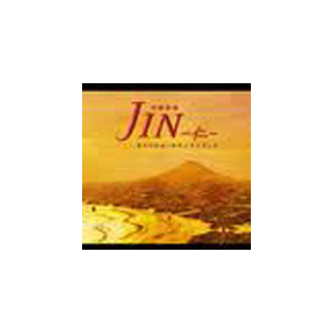 Tbs系 日曜劇場 Jin 仁 オリジナル サウンドトラック ファイナルセレクション Tvサントラ Uzcl 15 Anchor Records 音楽 映像ソフト 販売 通販 ジョーシン ディスクピア Tbs系 日曜劇場 Jin 仁 オリジナル サウンドトラック ファイナルセレクション Tvサントラ Uzcl 15 Anchor Records 音楽 映像ソフト 販売 通販 ジョーシン ディスクピア