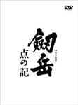激レア】インスタント沼/パンダマグカップ 麻生久美子 三木聡