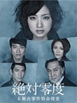 タンブリング コンプリートBOX | 山本裕典 | TCED-0810 | TBS | Joshin