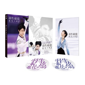 Amazon.co.jp: 羽生結弦「進化の時」Blu-ray(特典なし) : 羽生結