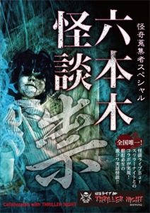 プロフェッショナル 仕事の流儀 マグロ漁師 山崎倉の仕事 漁の