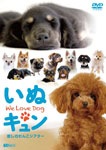 犬、大好き!～Dogs,Be Happy!～ | 動物 | SDA-03 | シン