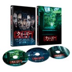 ヒメアノ～ル 【Blu-ray豪華版】 | 森田剛 | BIXJ-0228