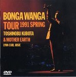TOSHINOBU KUBOTA CONCERT TOUR '96“Oyeees!