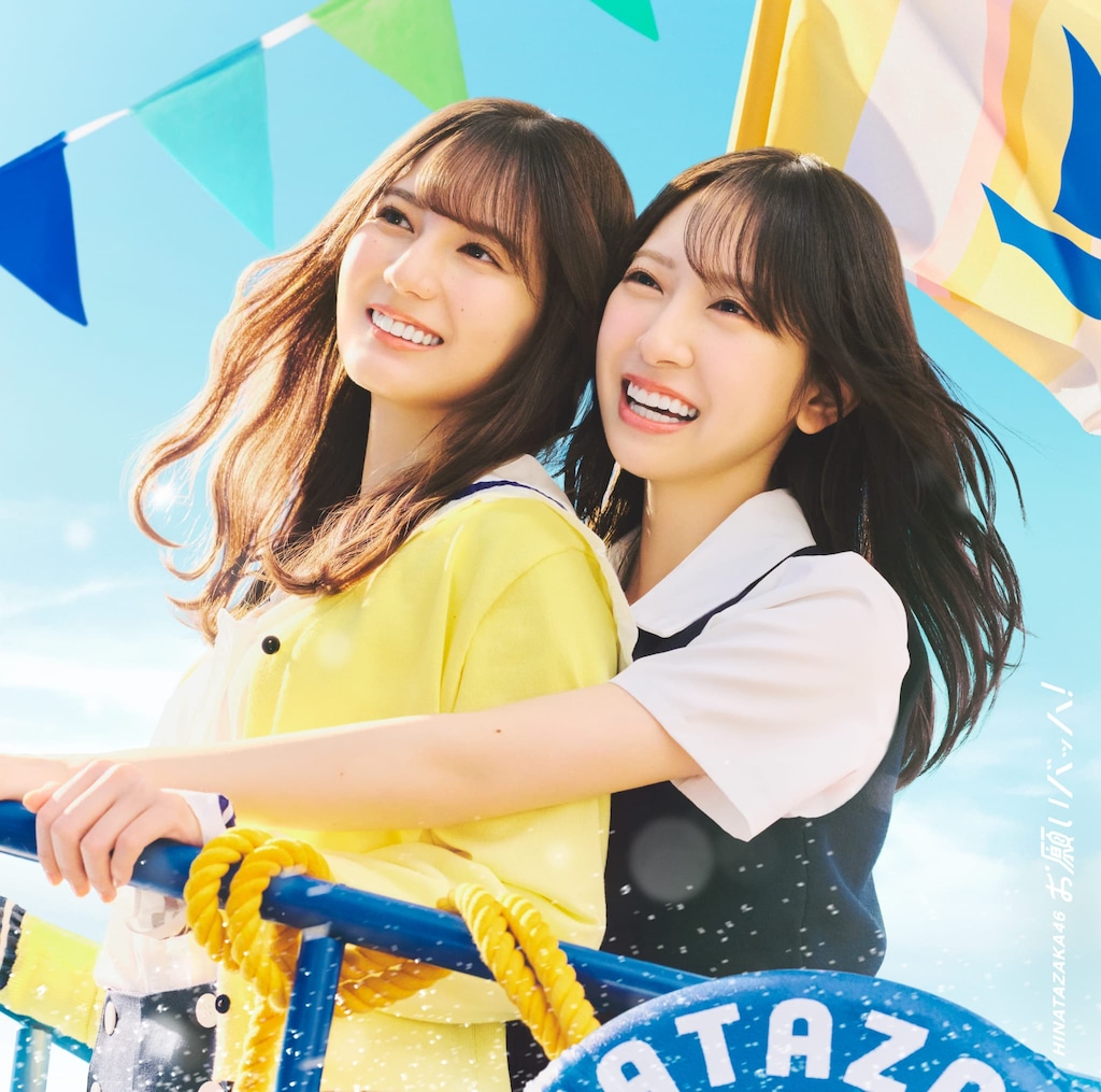 ≒JOY ブルーハワイレモン　シリアル ≒JOY 3rdシングル「ブルーハワイレモン」