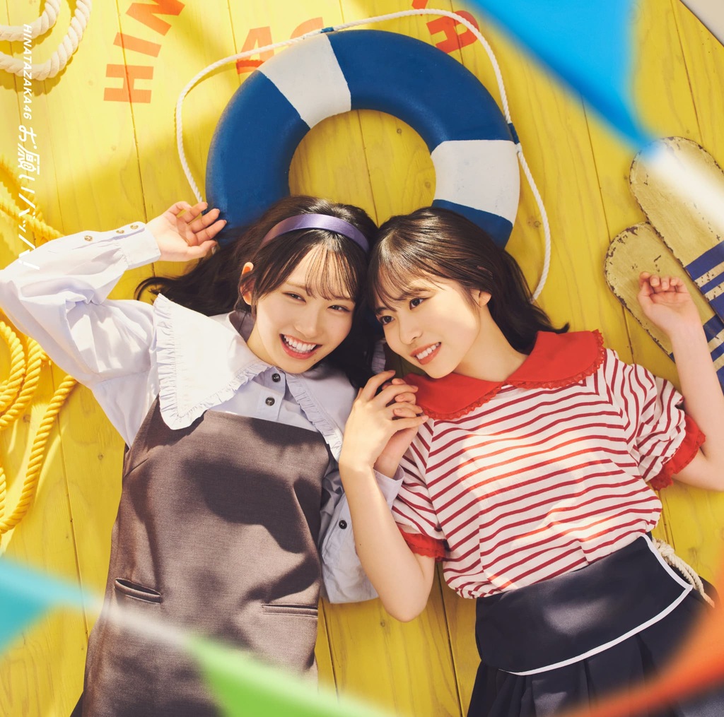 ニアジョイ ブルーハワイレモン ≒JOY 未使用シリアル付き オリジナル特典】≒JOY／ブルーハワイレモン＜CD＞（初回仕様