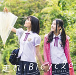 走れ!Bicycle(Type-A) | 乃木坂46 | SRCL-8058/9 | ソニー