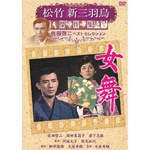 離愁 松竹新三羽烏傑作集 SYK-138 [DVD] oyj0otl Amazon.co.jp: 離愁 松竹新三羽烏傑作集 SYK-138 [DVD] : 佐田