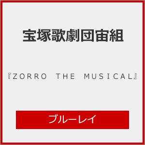 二人だけの戦場』【Blu-ray】 | 宝塚歌劇団花組 | TCAB-217