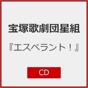 礼真琴CD CULMINATION HISTORY OF SONGS Culmination Makoto REI-history of songs… - メルカリ