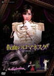【未開封】明日海りお DVD ／ A Fairy Tale ／シャルム！ 宝塚歌劇団 明日海りお A Fairy Tale シャルム - メルカリ