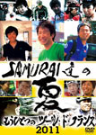 SAMURAI達の夏2010 ～もうひとつのツール・ド・フランス～ 〈DVD